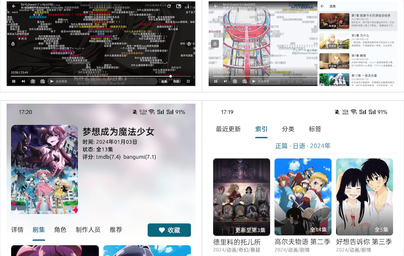 AniCh:可以发弹幕的动漫APP,多源高清无广告,提供多平台支持和丰富的番剧源
