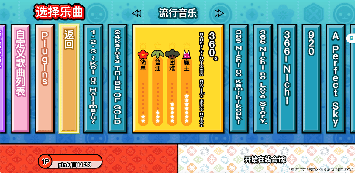 Taiko:太鼓达人网页版,在线玩Switch音乐节奏打击游戏