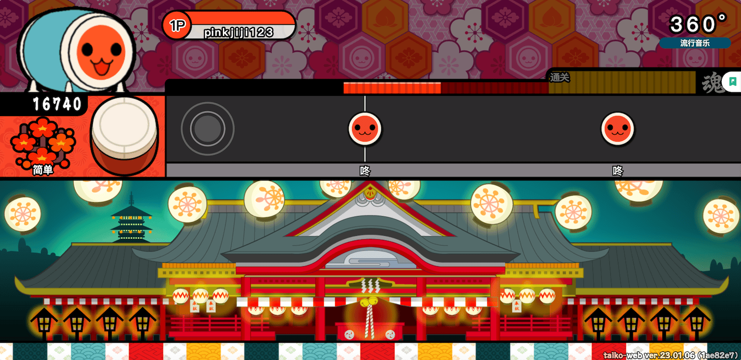 Taiko：太鼓达人网页版，在线玩Switch音乐节奏打击游戏