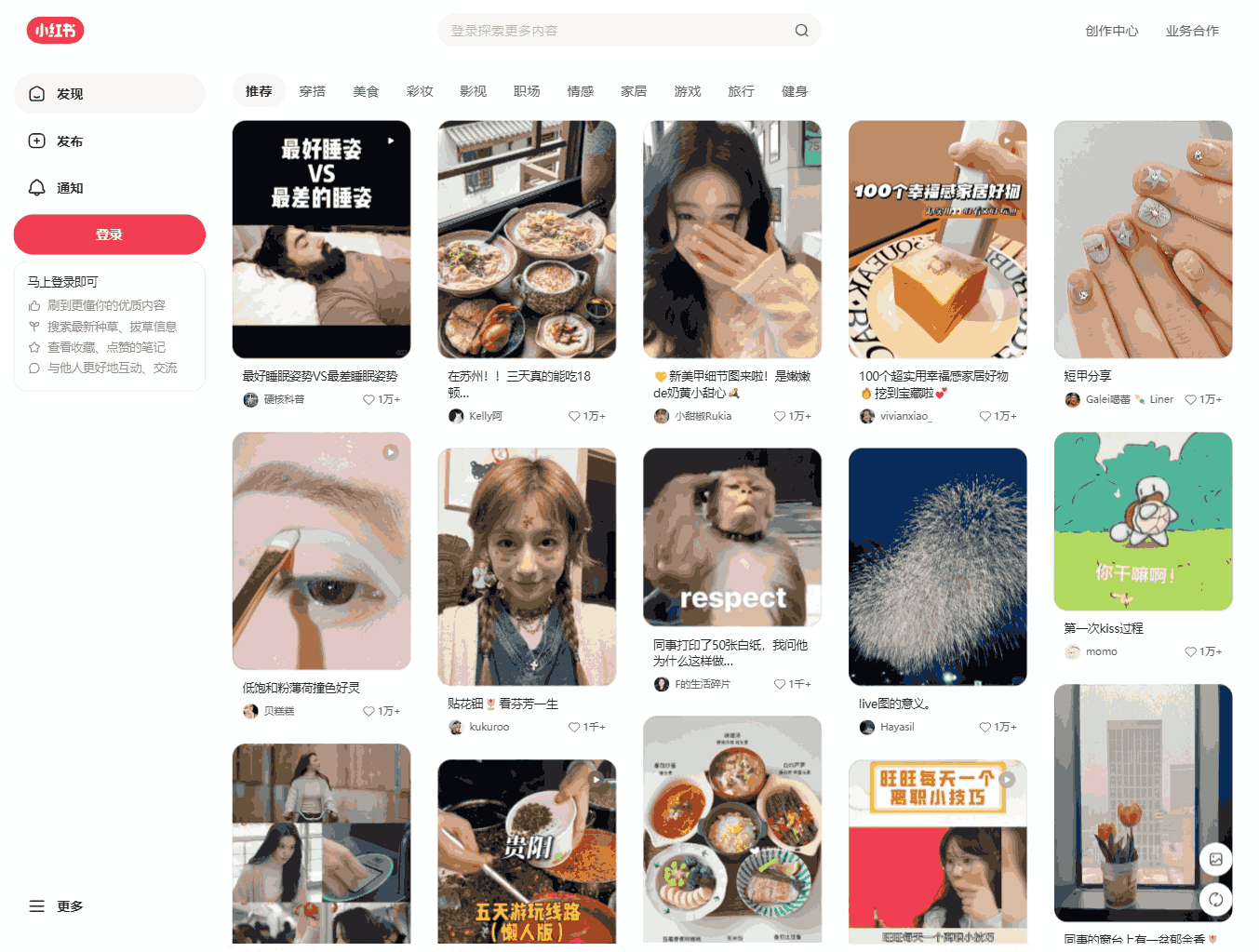 XHS Web:基于 Nuxt.js 3 的小红书工具网站,提供全面内容管理与导出,具备本地数据持久化功能,方便用户管理和存储内容